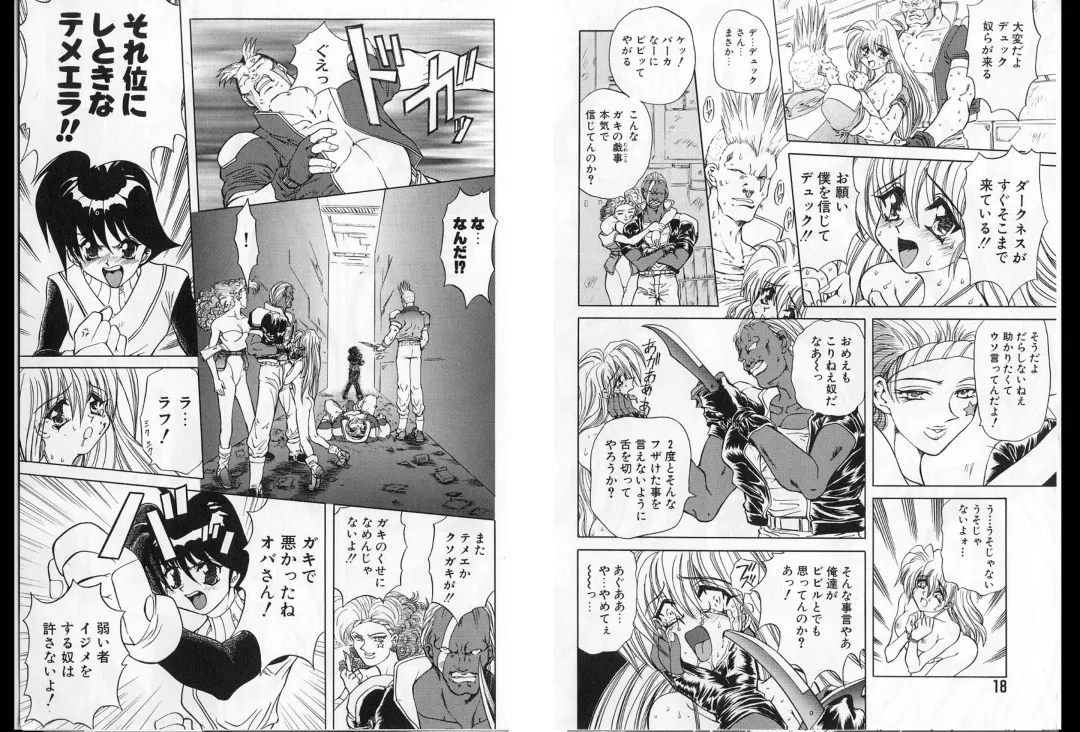 [Maro] Shalader Vol. 2 - The Past and the Future Fhentai - Page 11