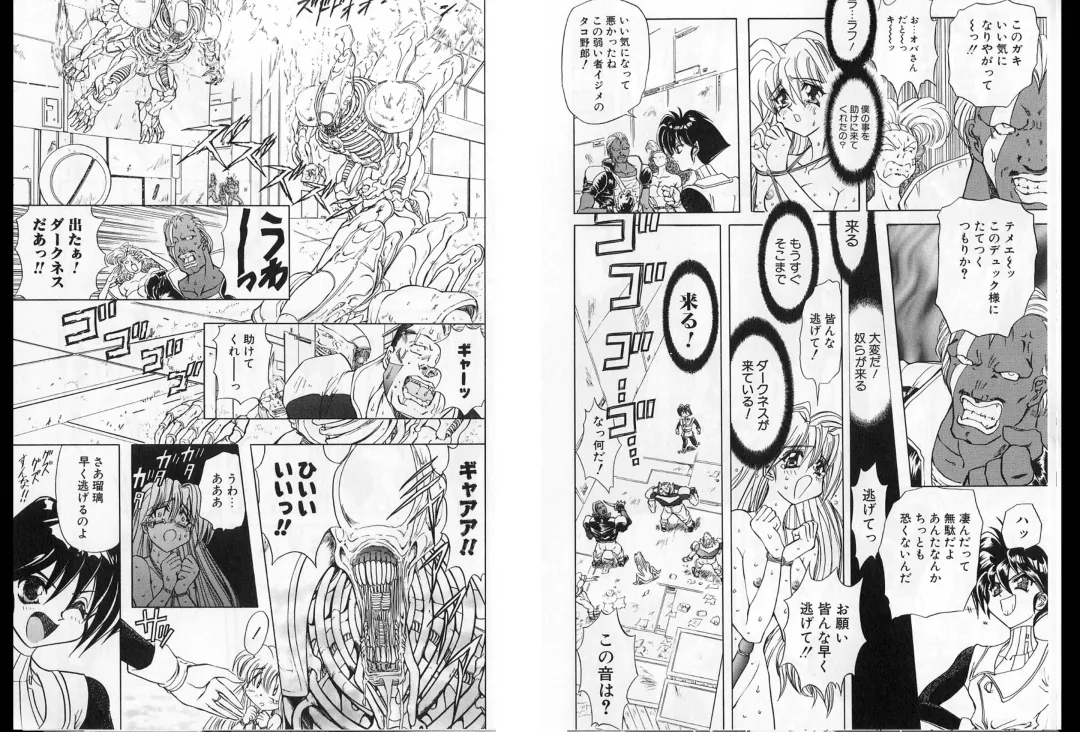 [Maro] Shalader Vol. 2 - The Past and the Future Fhentai - Page 12