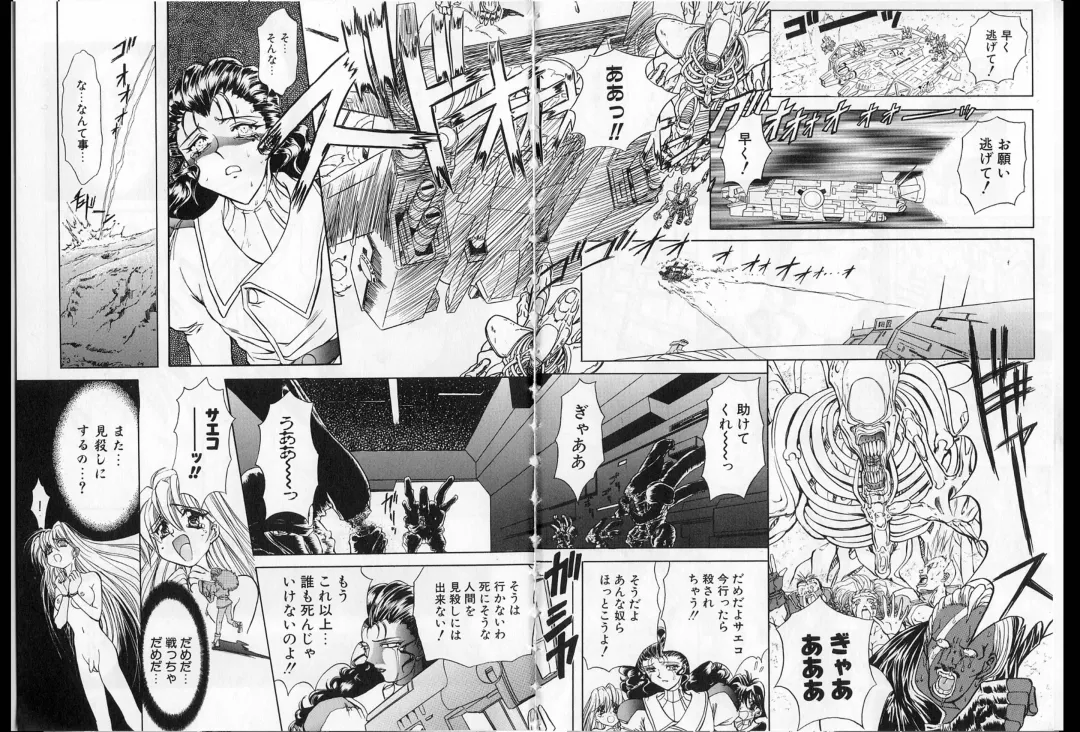 [Maro] Shalader Vol. 2 - The Past and the Future Fhentai - Page 15