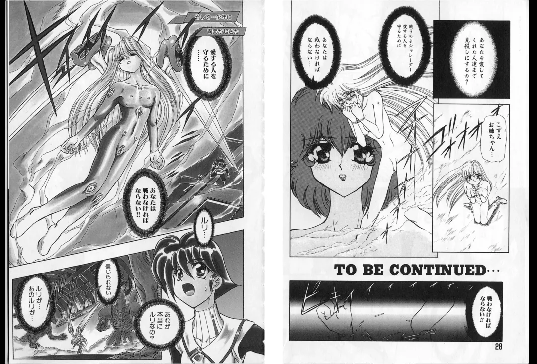 [Maro] Shalader Vol. 2 - The Past and the Future Fhentai - Page 16