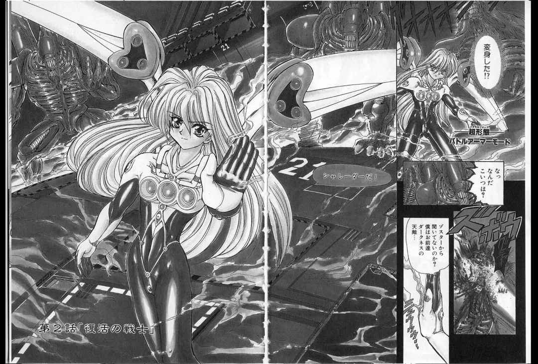 [Maro] Shalader Vol. 2 - The Past and the Future Fhentai - Page 17