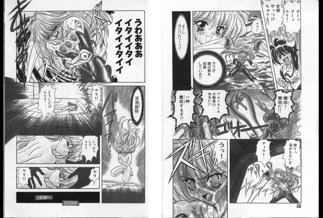 [Maro] Shalader Vol. 2 - The Past and the Future Fhentai - Page 19