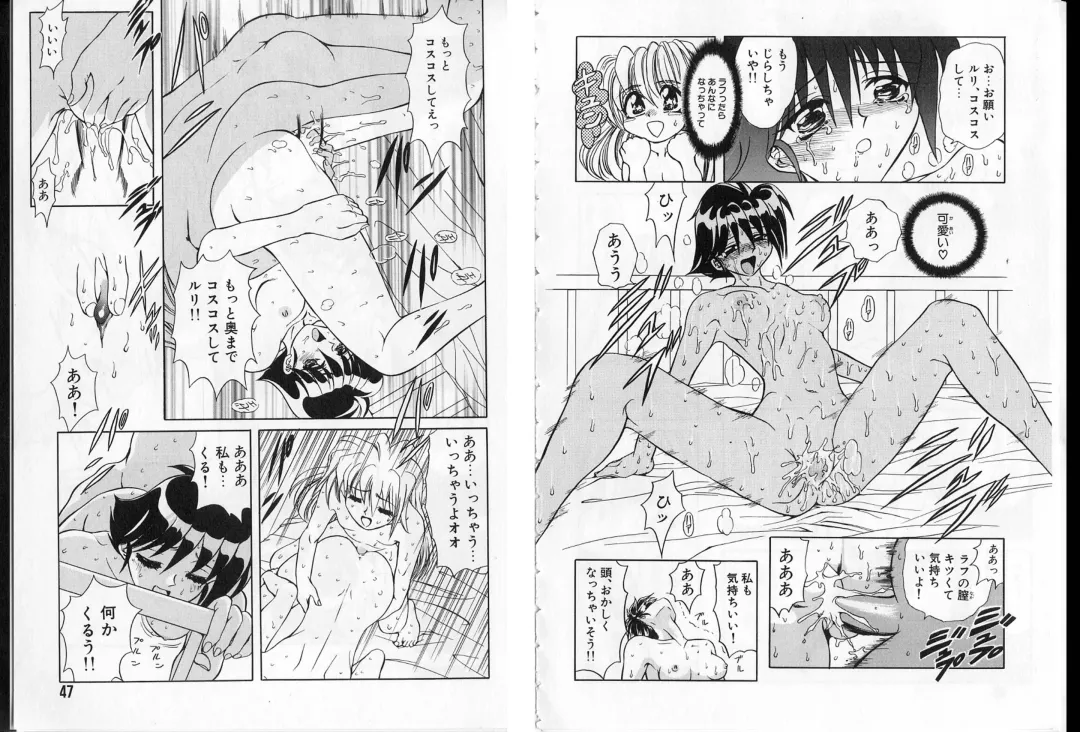 [Maro] Shalader Vol. 2 - The Past and the Future Fhentai - Page 25