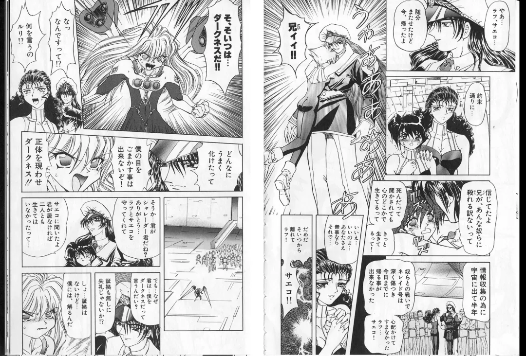 [Maro] Shalader Vol. 2 - The Past and the Future Fhentai - Page 29