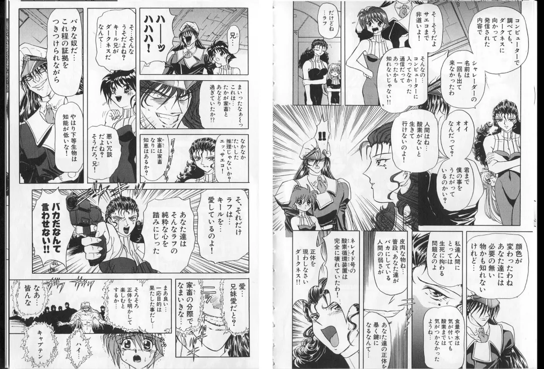 [Maro] Shalader Vol. 2 - The Past and the Future Fhentai - Page 32