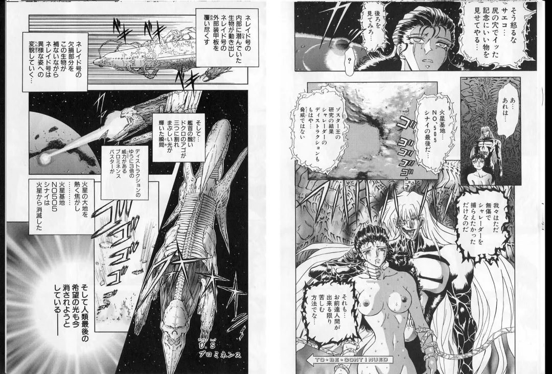 [Maro] Shalader Vol. 2 - The Past and the Future Fhentai - Page 36