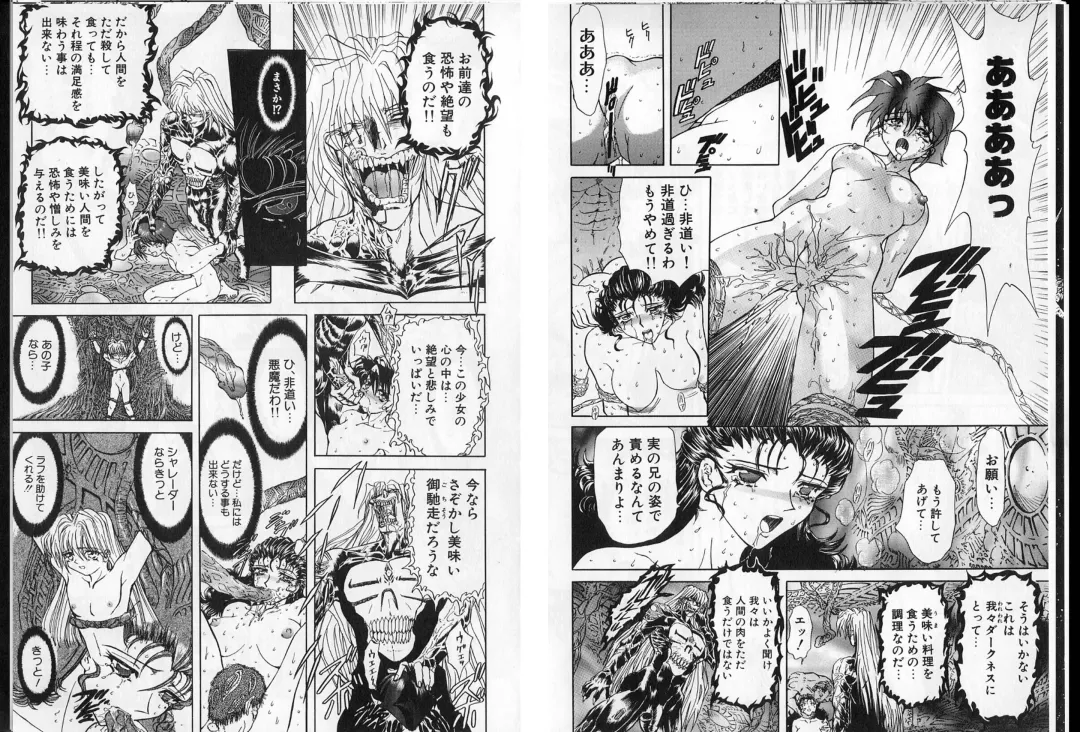 [Maro] Shalader Vol. 2 - The Past and the Future Fhentai - Page 38