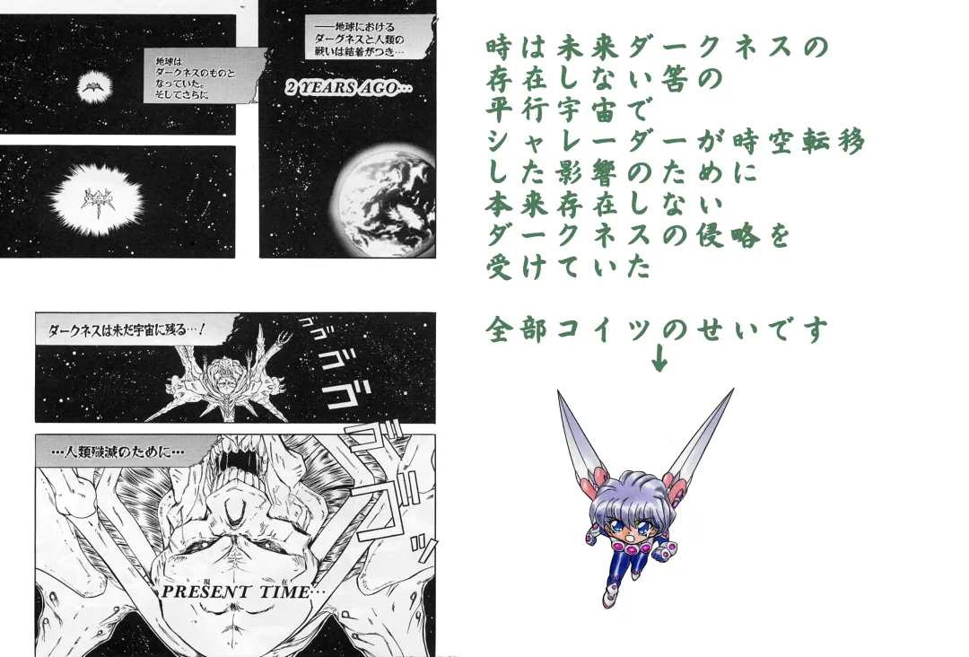 [Maro] Shalader Vol. 2 - The Past and the Future Fhentai - Page 4