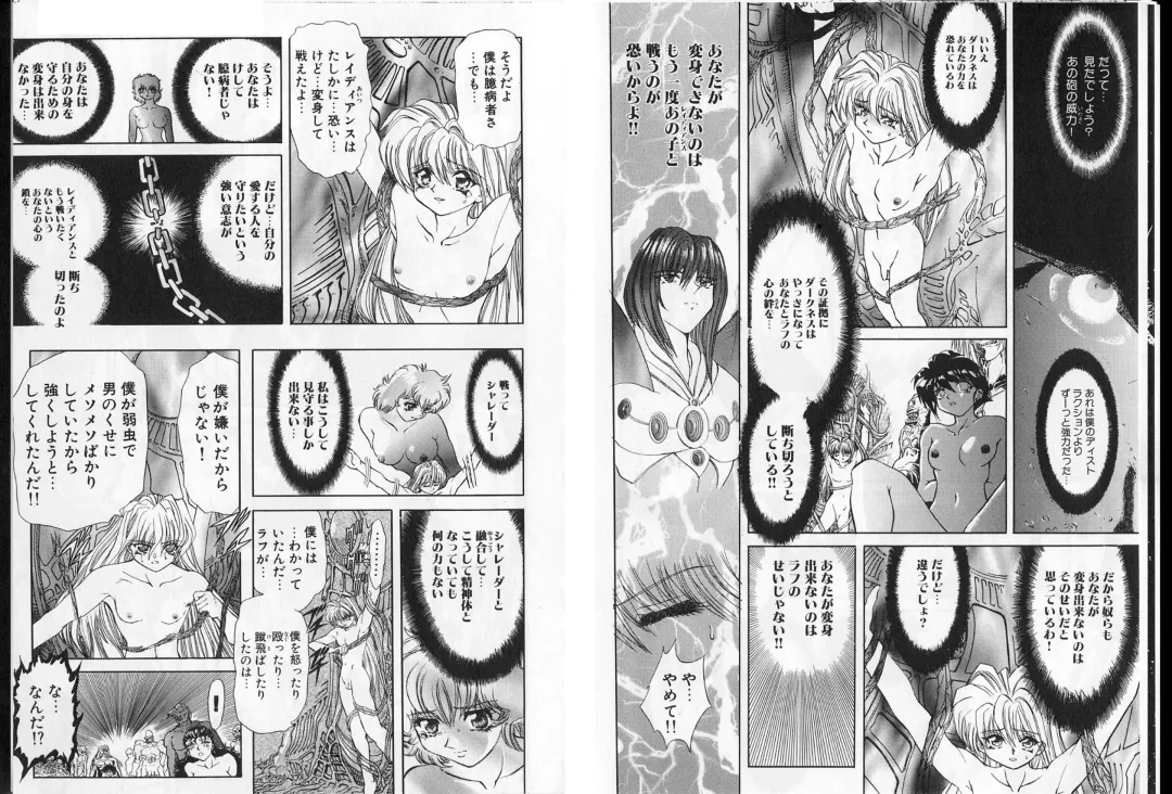 [Maro] Shalader Vol. 2 - The Past and the Future Fhentai - Page 41