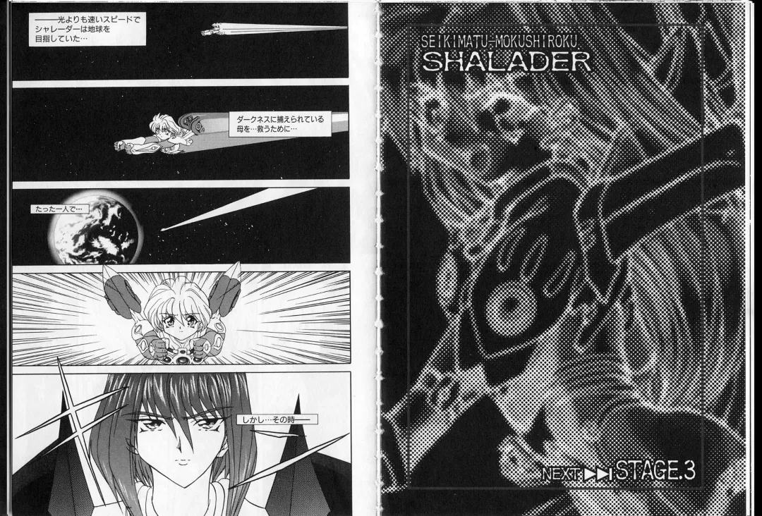 [Maro] Shalader Vol. 2 - The Past and the Future Fhentai - Page 47