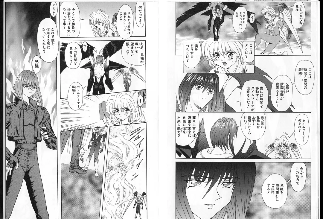 [Maro] Shalader Vol. 2 - The Past and the Future Fhentai - Page 49