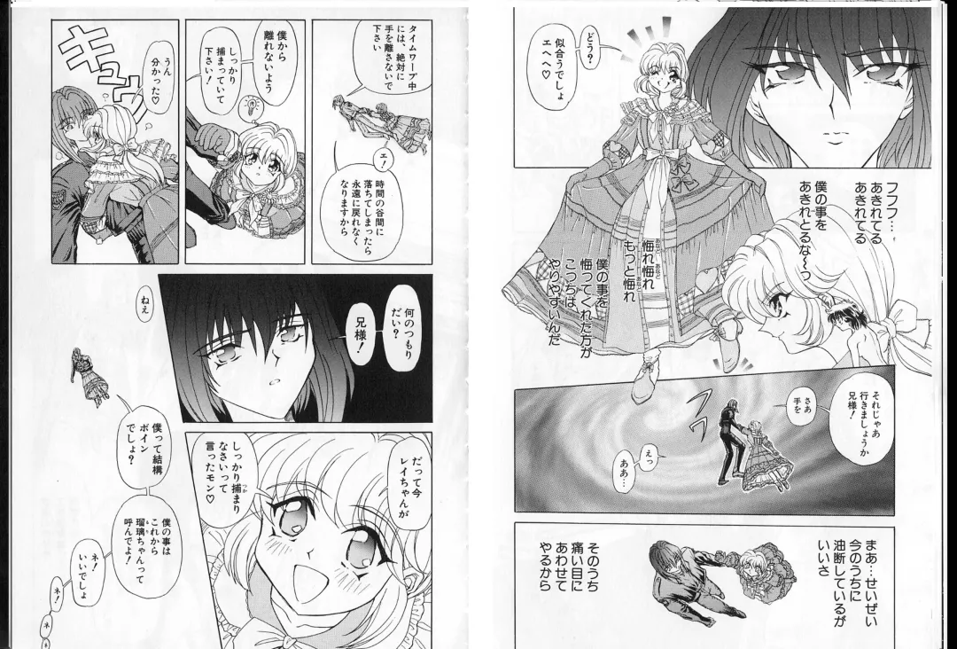 [Maro] Shalader Vol. 2 - The Past and the Future Fhentai - Page 51