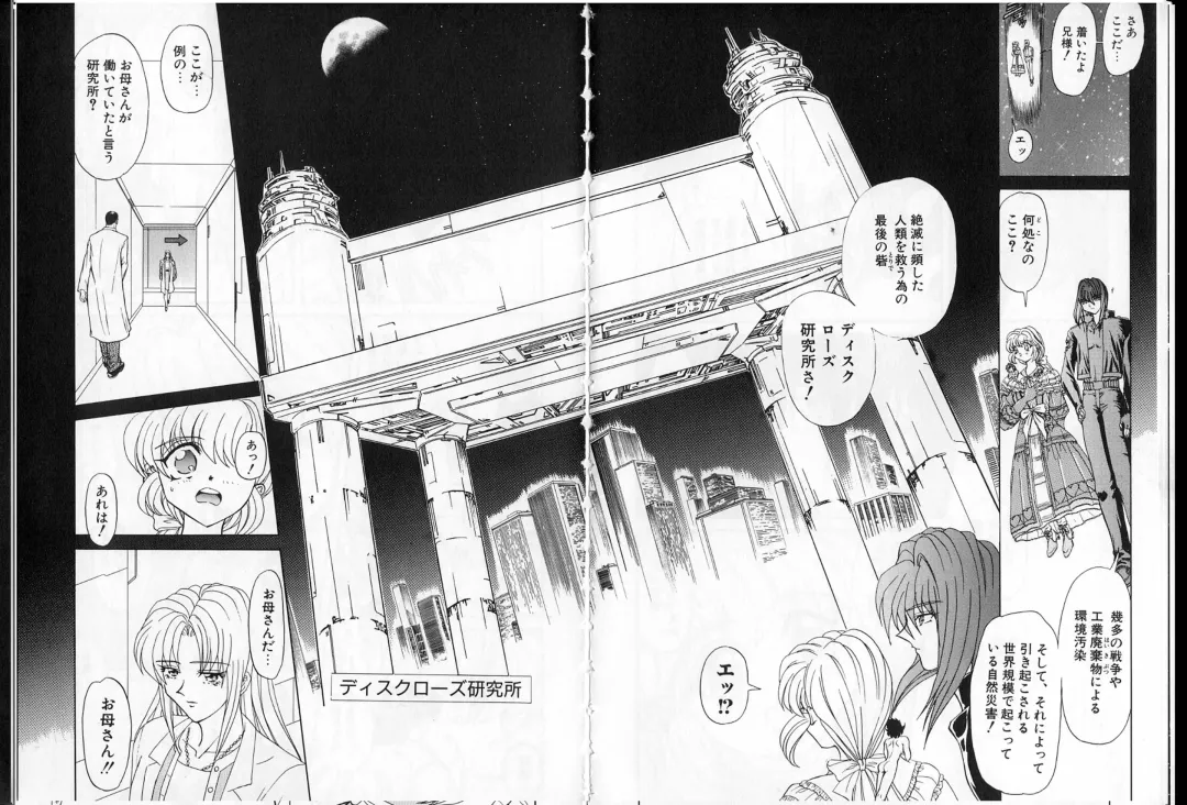 [Maro] Shalader Vol. 2 - The Past and the Future Fhentai - Page 52