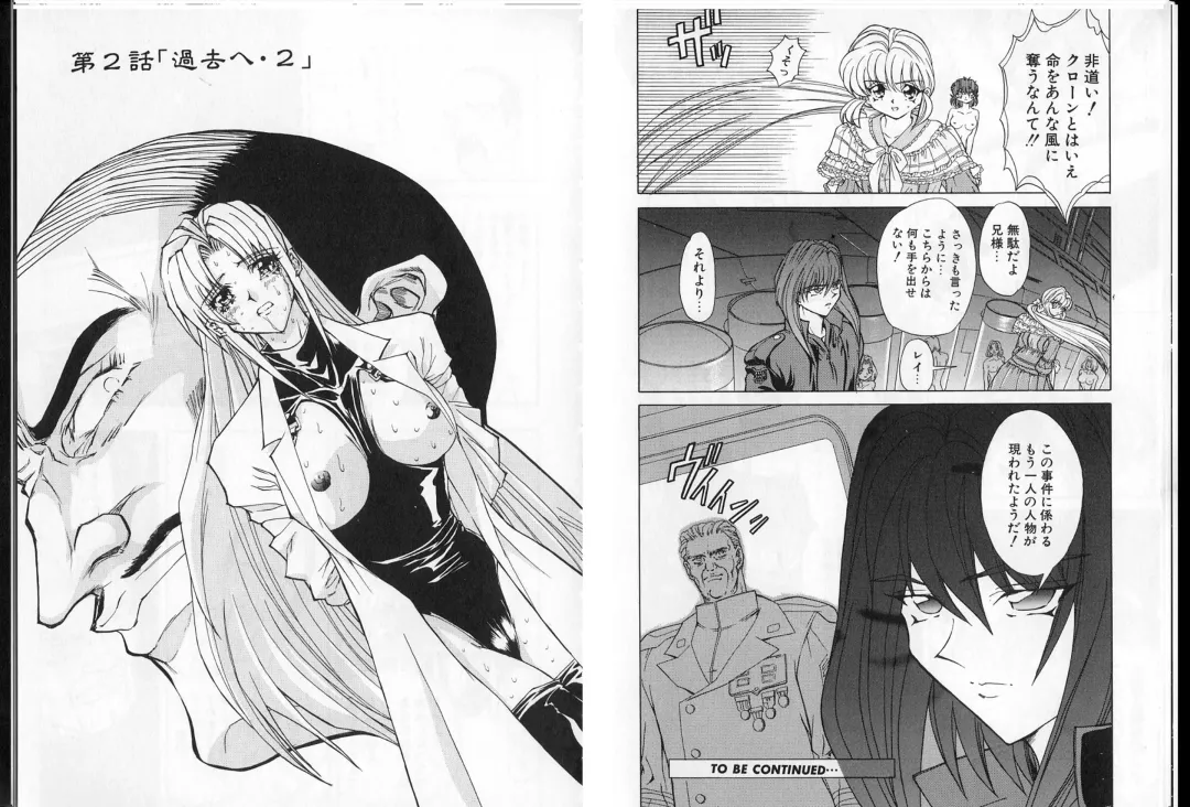 [Maro] Shalader Vol. 2 - The Past and the Future Fhentai - Page 57