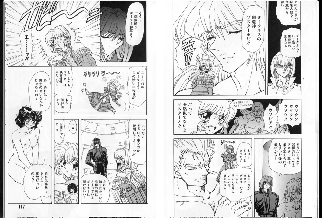 [Maro] Shalader Vol. 2 - The Past and the Future Fhentai - Page 60