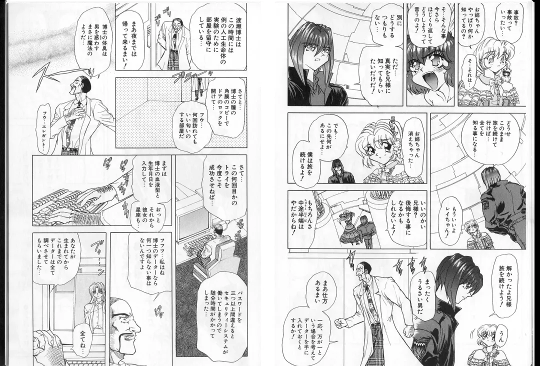 [Maro] Shalader Vol. 2 - The Past and the Future Fhentai - Page 61