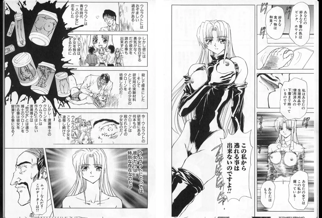 [Maro] Shalader Vol. 2 - The Past and the Future Fhentai - Page 62