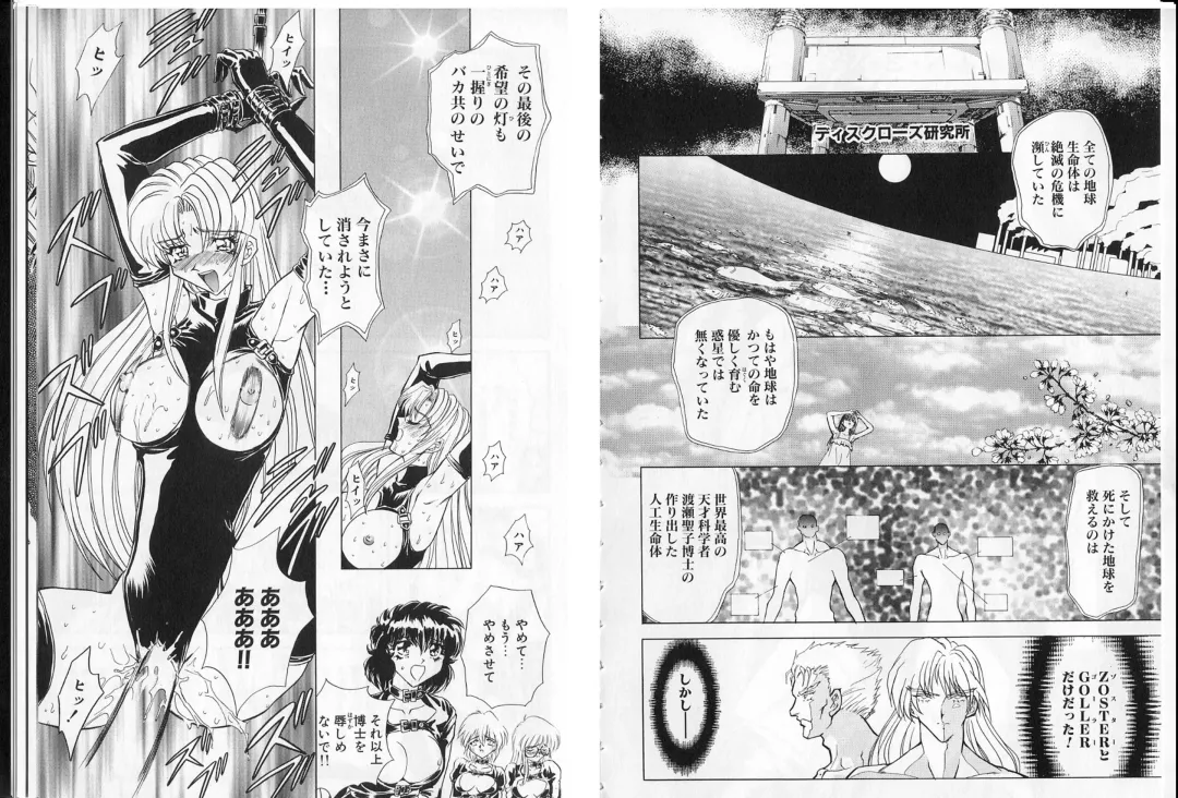 [Maro] Shalader Vol. 2 - The Past and the Future Fhentai - Page 68