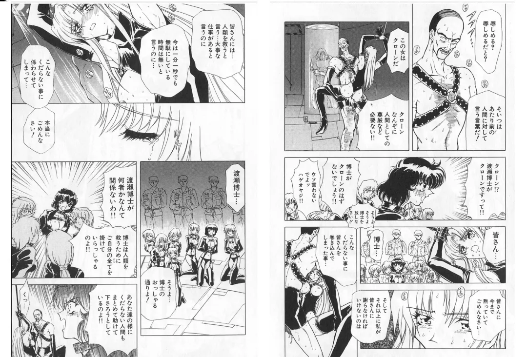 [Maro] Shalader Vol. 2 - The Past and the Future Fhentai - Page 69