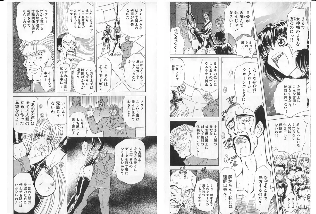 [Maro] Shalader Vol. 2 - The Past and the Future Fhentai - Page 70