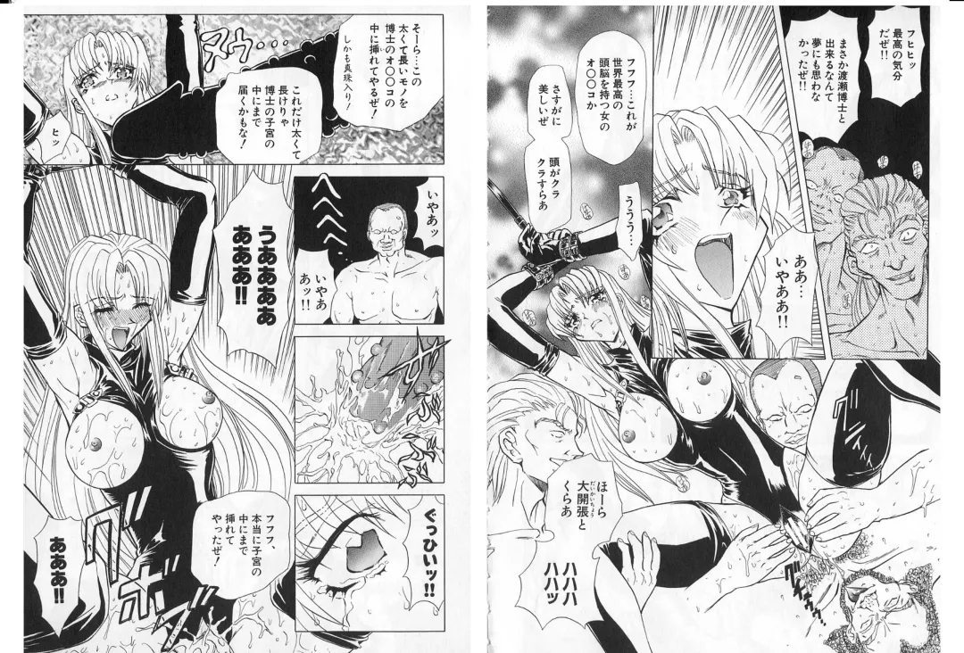 [Maro] Shalader Vol. 2 - The Past and the Future Fhentai - Page 72