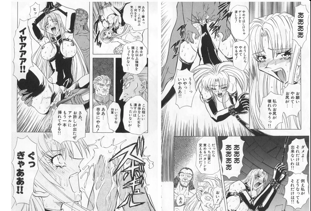 [Maro] Shalader Vol. 2 - The Past and the Future Fhentai - Page 75