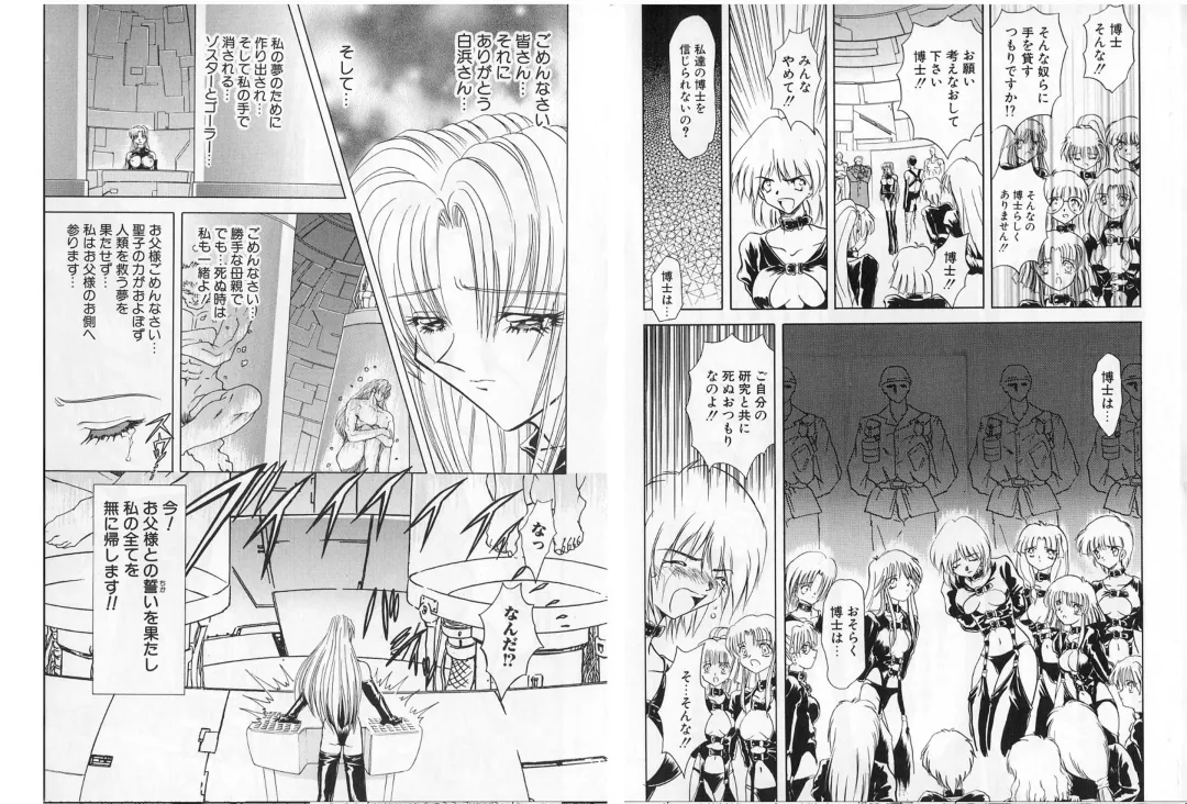 [Maro] Shalader Vol. 2 - The Past and the Future Fhentai - Page 84