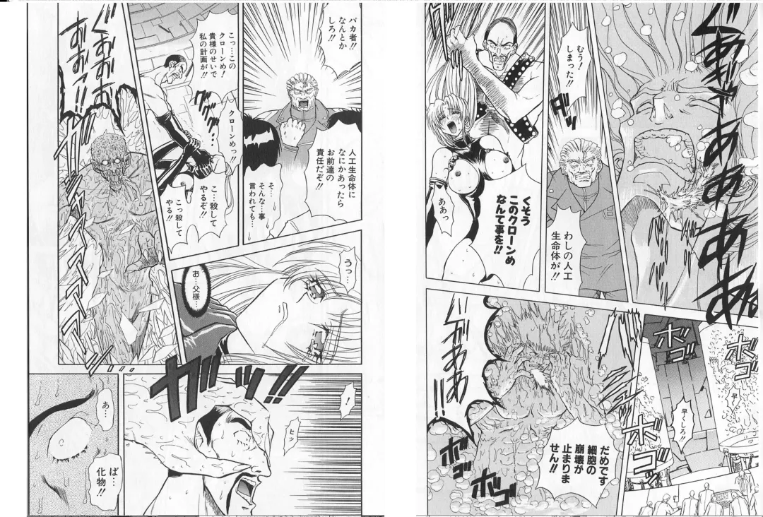 [Maro] Shalader Vol. 2 - The Past and the Future Fhentai - Page 85