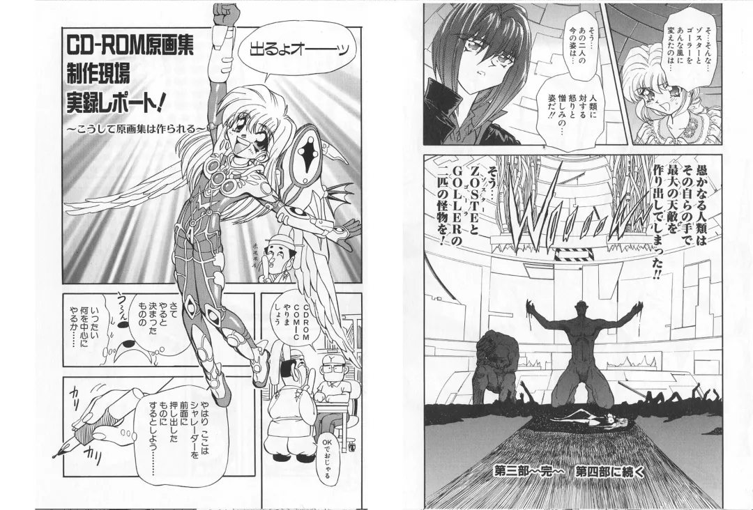 [Maro] Shalader Vol. 2 - The Past and the Future Fhentai - Page 87