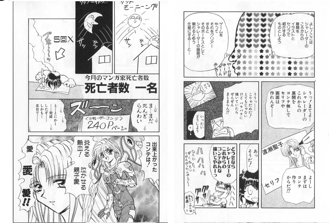 [Maro] Shalader Vol. 2 - The Past and the Future Fhentai - Page 88