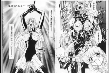 [Maro] Shalader Vol. 2 - The Past and the Future Fhentai - Page 67