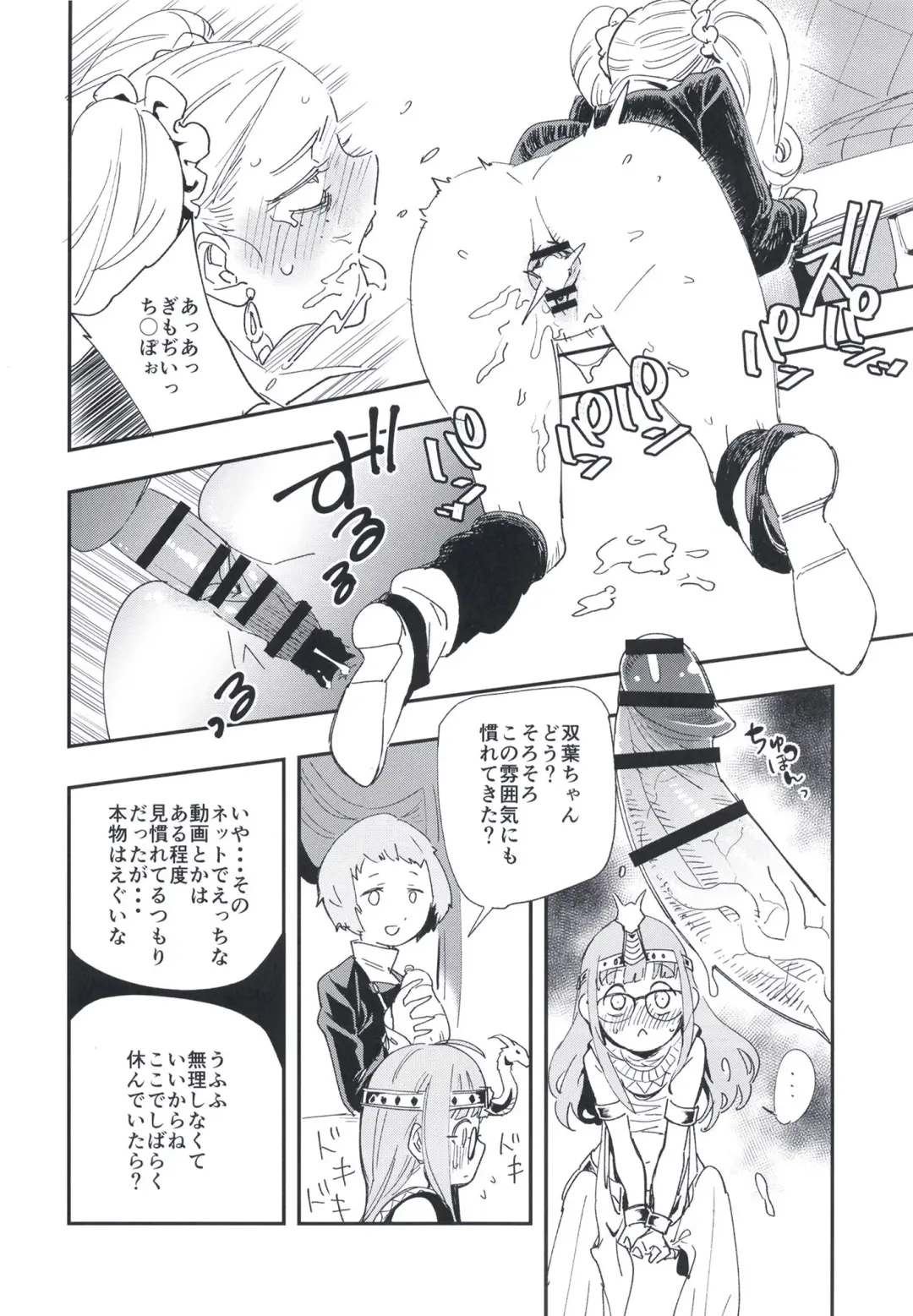 [Yucchris] DEEP VELVET Fhentai - Page 20