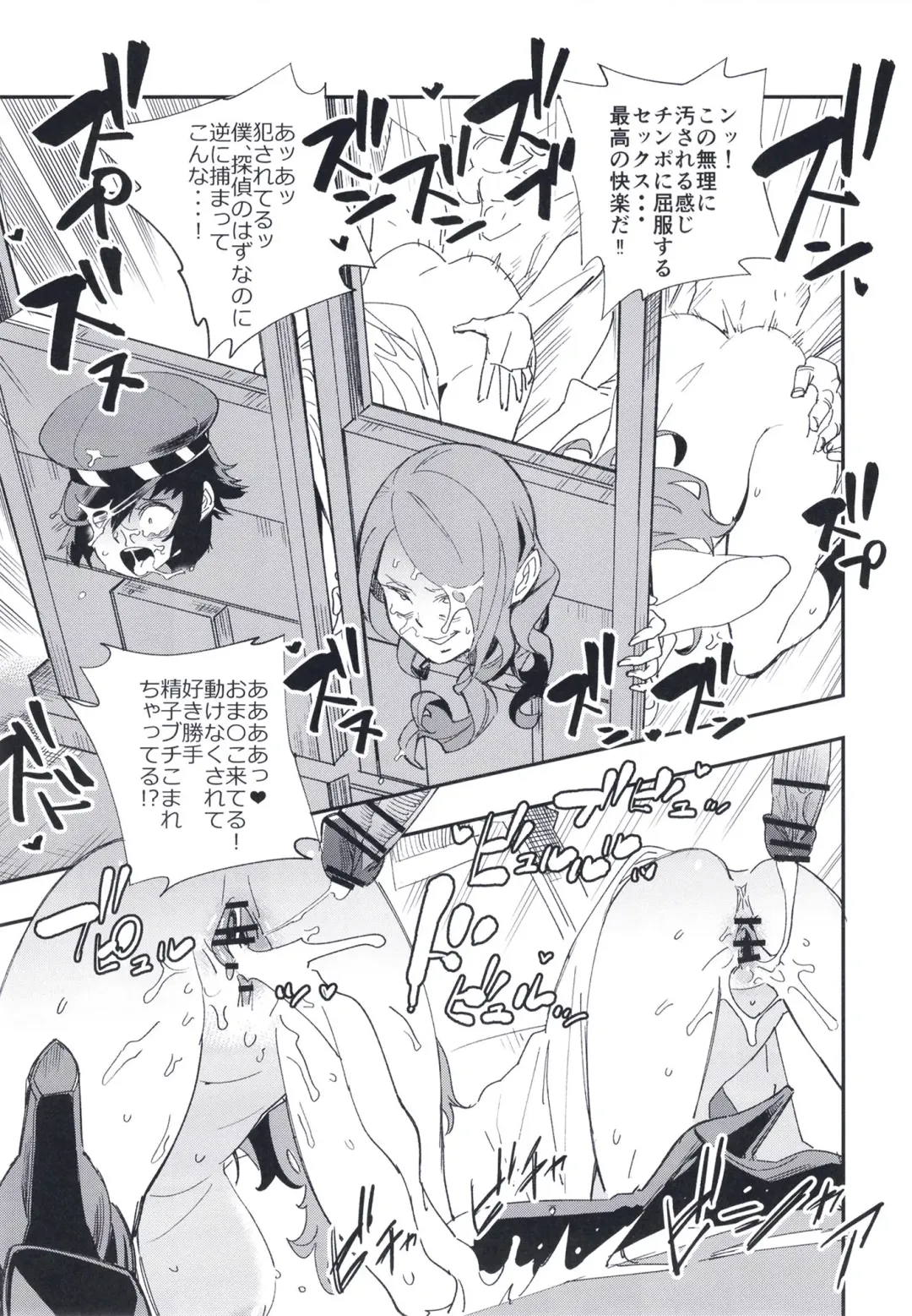 [Yucchris] DEEP VELVET Fhentai - Page 27