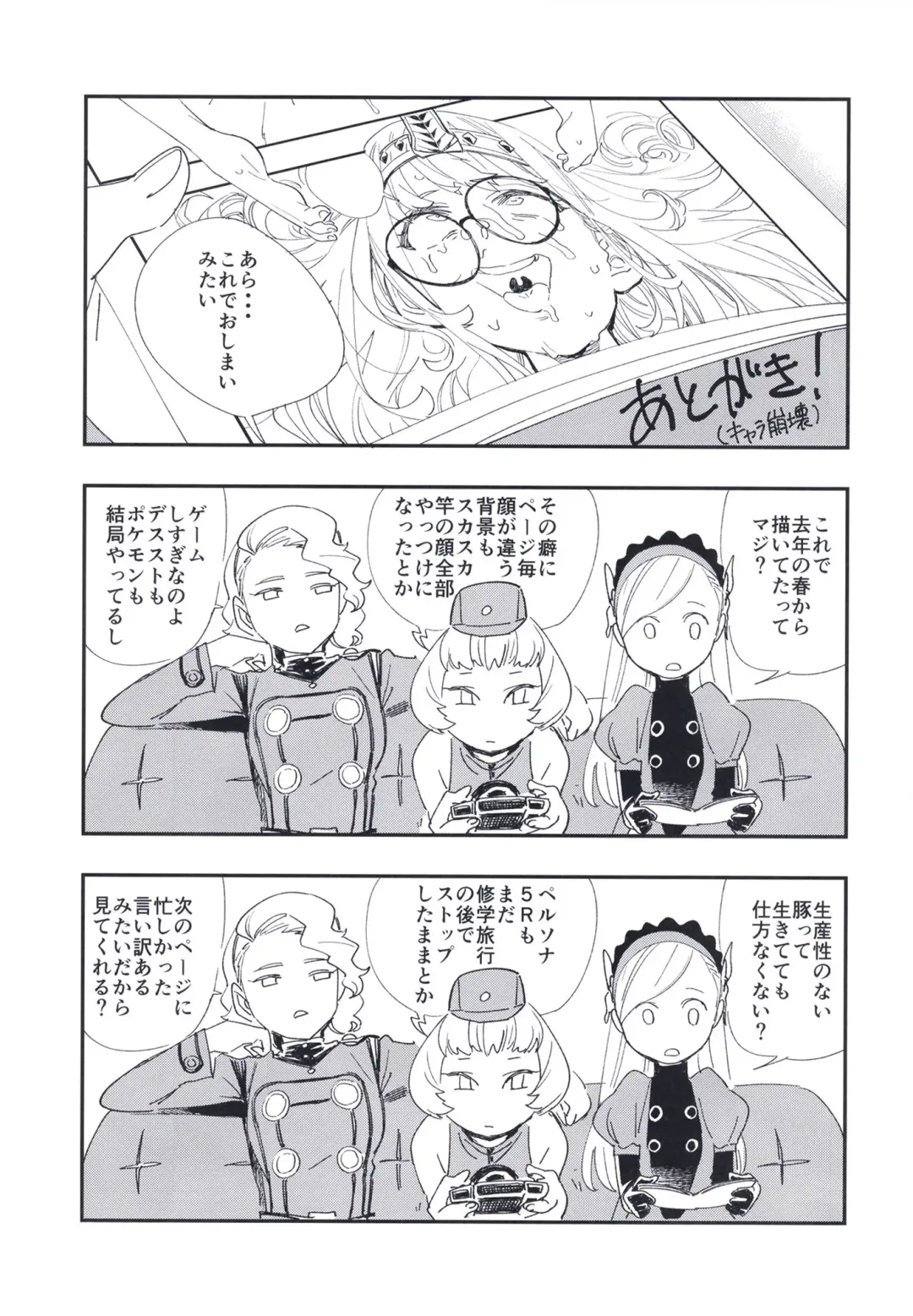 [Yucchris] DEEP VELVET Fhentai - Page 33