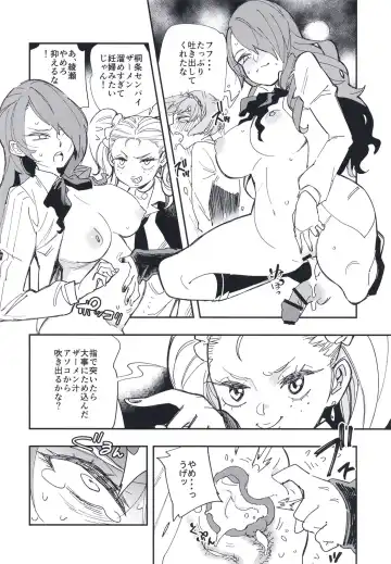 [Yucchris] DEEP VELVET Fhentai - Page 12