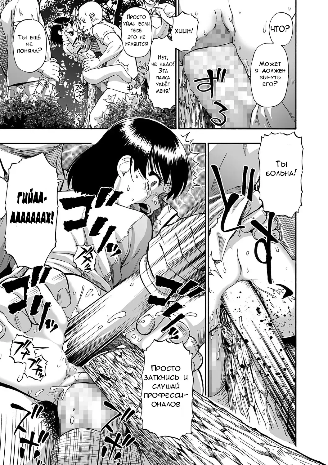 [Oyster] Gusha no Ishi ch.1-3 Fhentai - Page 19