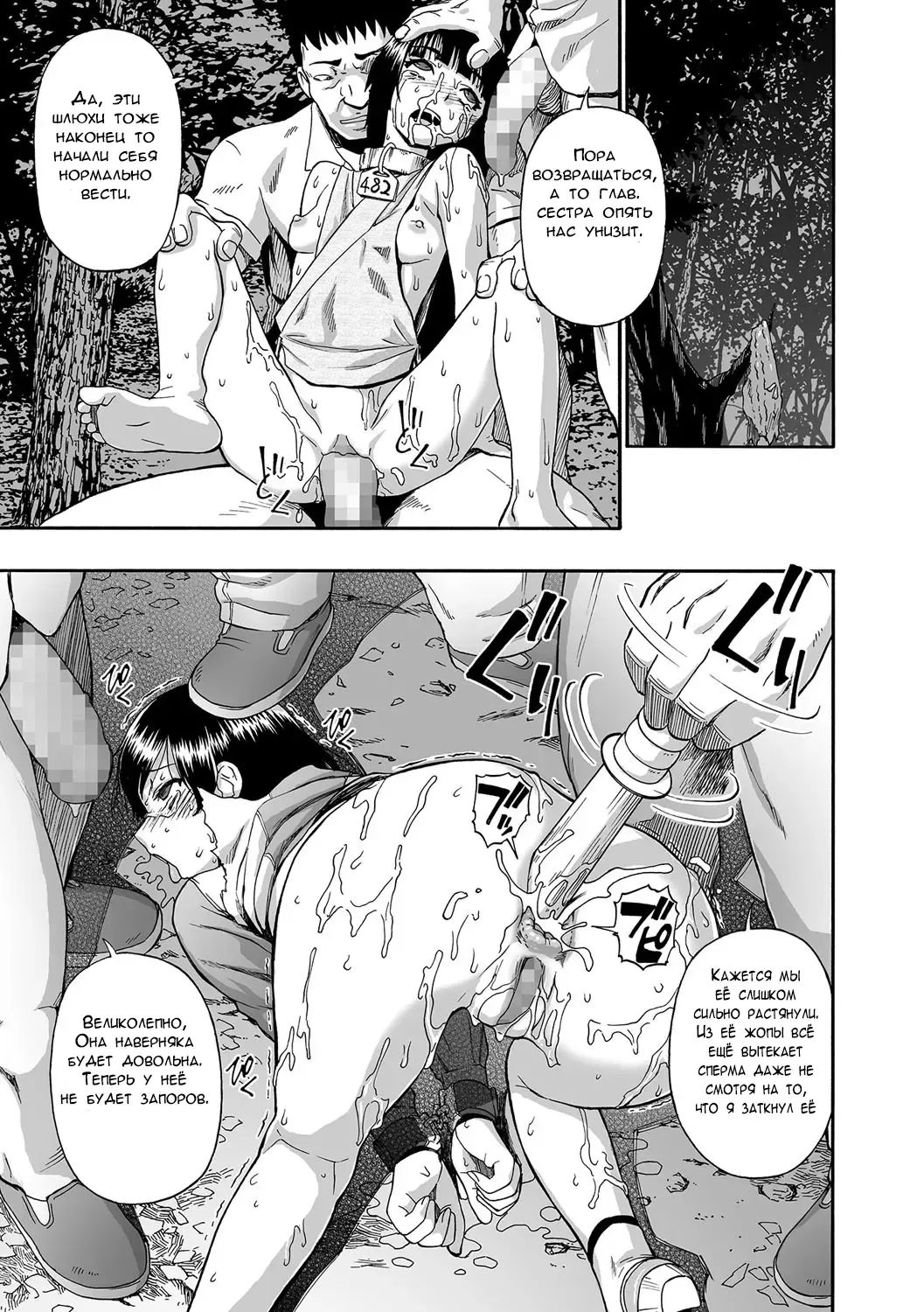 [Oyster] Gusha no Ishi ch.1-3 Fhentai - Page 21