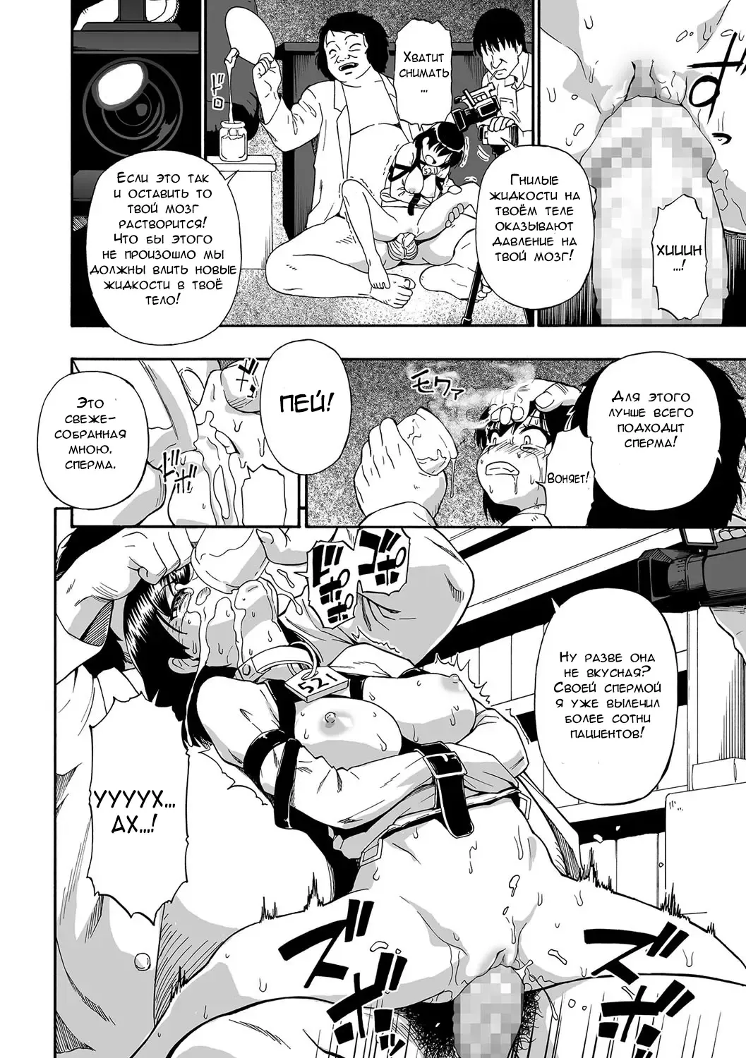 [Oyster] Gusha no Ishi ch.1-3 Fhentai - Page 32