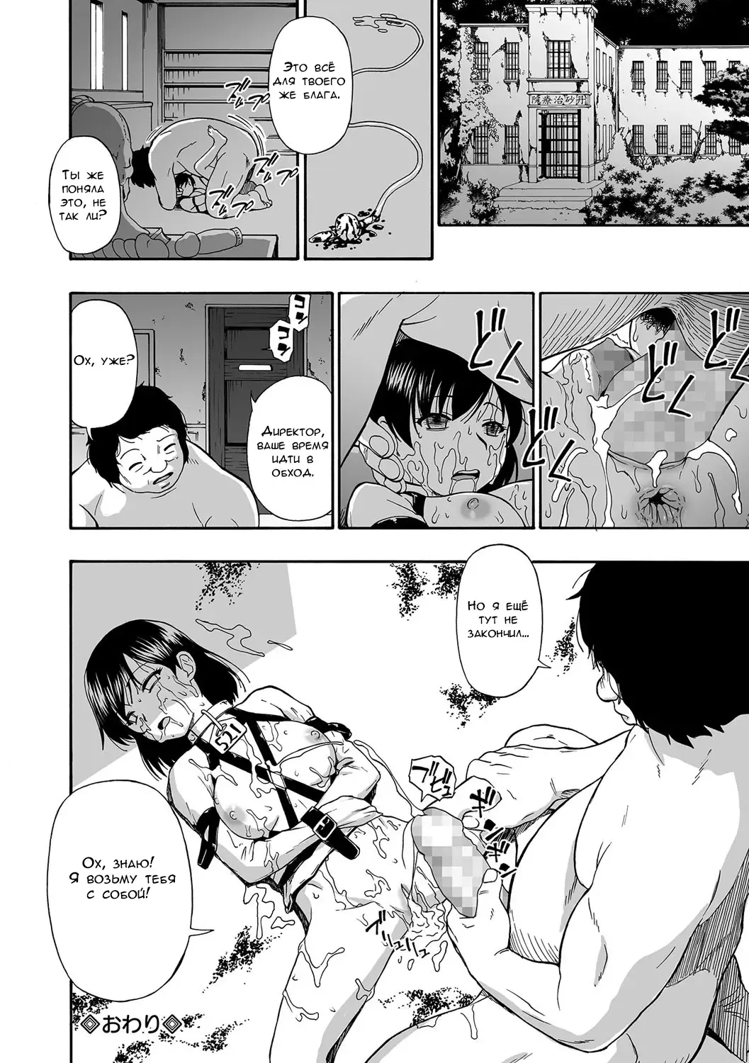 [Oyster] Gusha no Ishi ch.1-3 Fhentai - Page 44