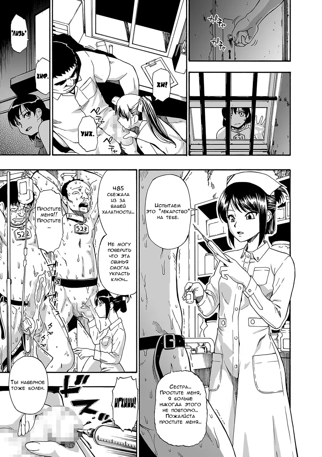 [Oyster] Gusha no Ishi ch.1-3 Fhentai - Page 47