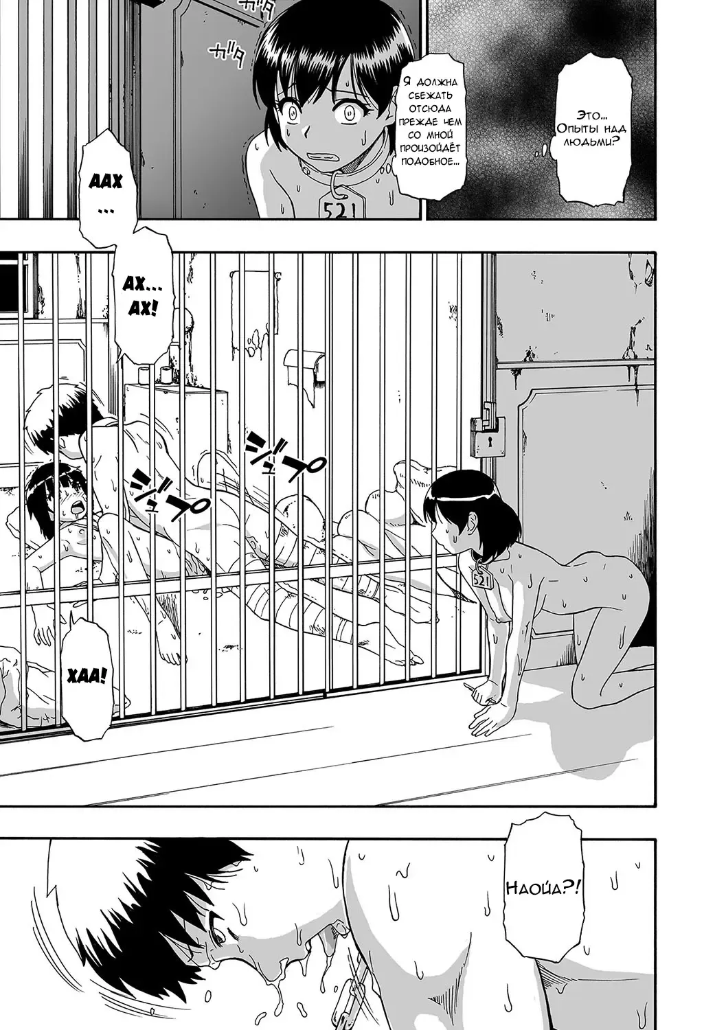 [Oyster] Gusha no Ishi ch.1-3 Fhentai - Page 49