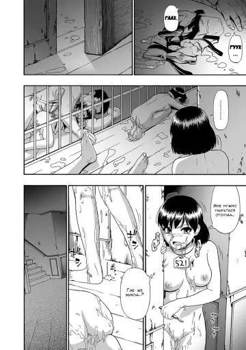 [Oyster] Gusha no Ishi ch.1-3 Fhentai.net - Page 46