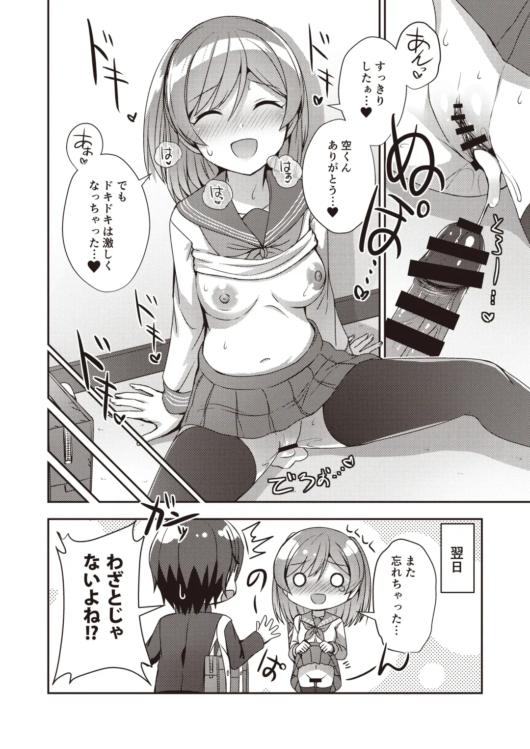 Hide& Sex ~ haitoku-kan& suriru o ajiwau saikō no kakurete H ~ Fhentai - Page 14