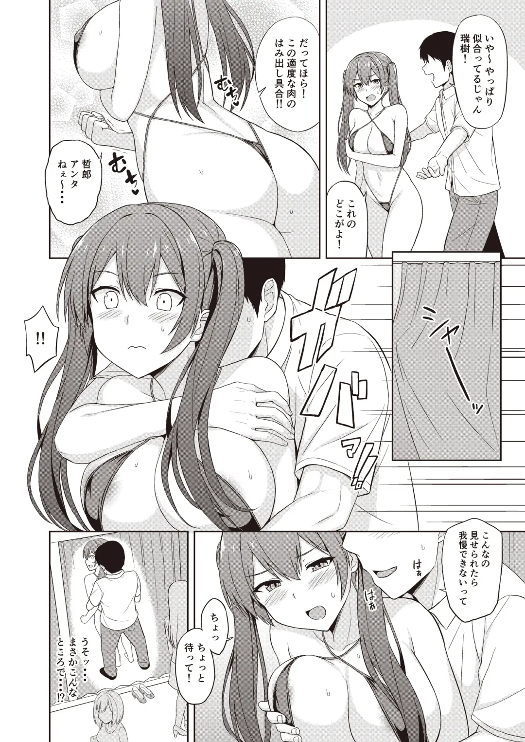 Hide& Sex ~ haitoku-kan& suriru o ajiwau saikō no kakurete H ~ Fhentai - Page 26