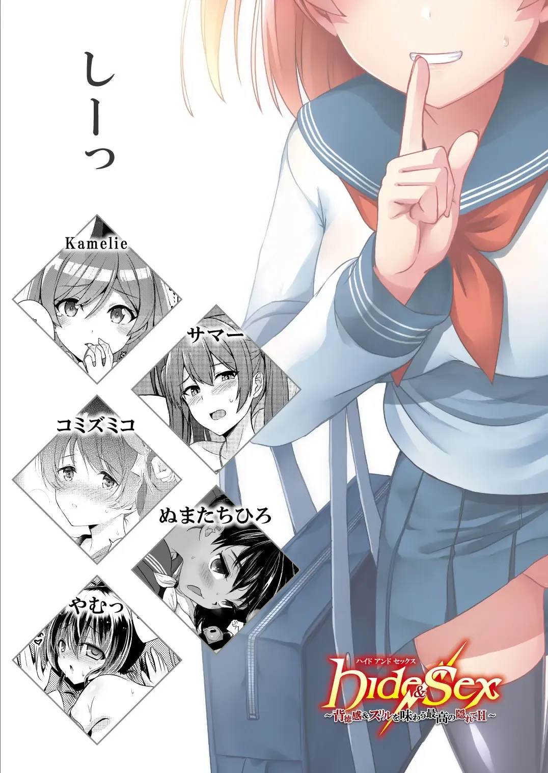 Hide& Sex ~ haitoku-kan& suriru o ajiwau saikō no kakurete H ~ Fhentai - Page 60