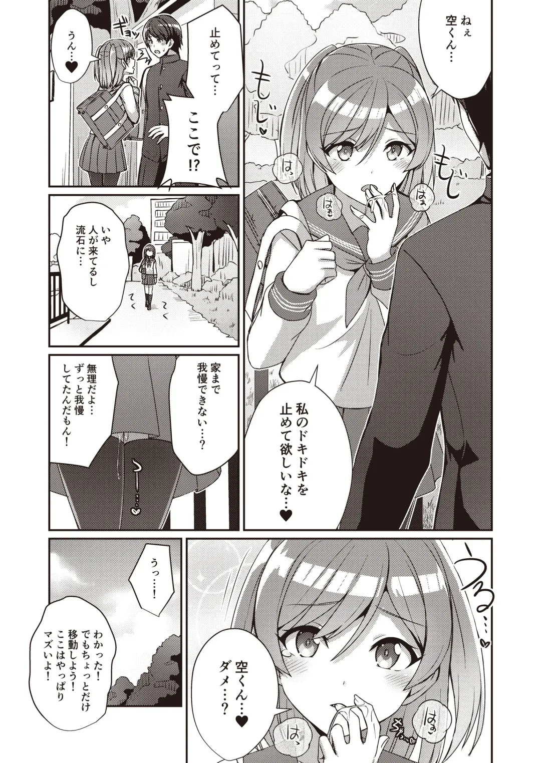 Hide& Sex ~ haitoku-kan& suriru o ajiwau saikō no kakurete H ~ Fhentai - Page 7