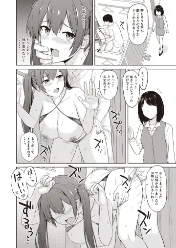 Hide& Sex ~ haitoku-kan& suriru o ajiwau saikō no kakurete H ~ Fhentai.net - Page 32