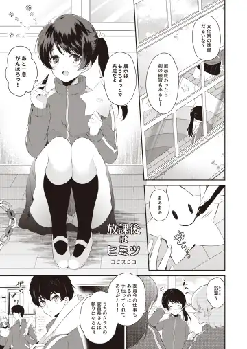 Hide& Sex ~ haitoku-kan& suriru o ajiwau saikō no kakurete H ~ Fhentai.net - Page 35