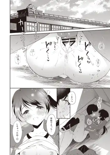 Hide& Sex ~ haitoku-kan& suriru o ajiwau saikō no kakurete H ~ Fhentai.net - Page 44