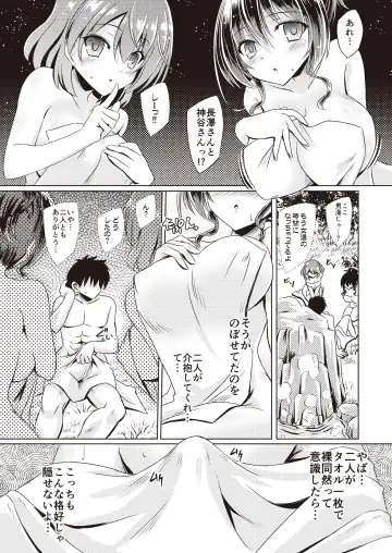 Hide& Sex ~ haitoku-kan& suriru o ajiwau saikō no kakurete H ~ Fhentai.net - Page 46